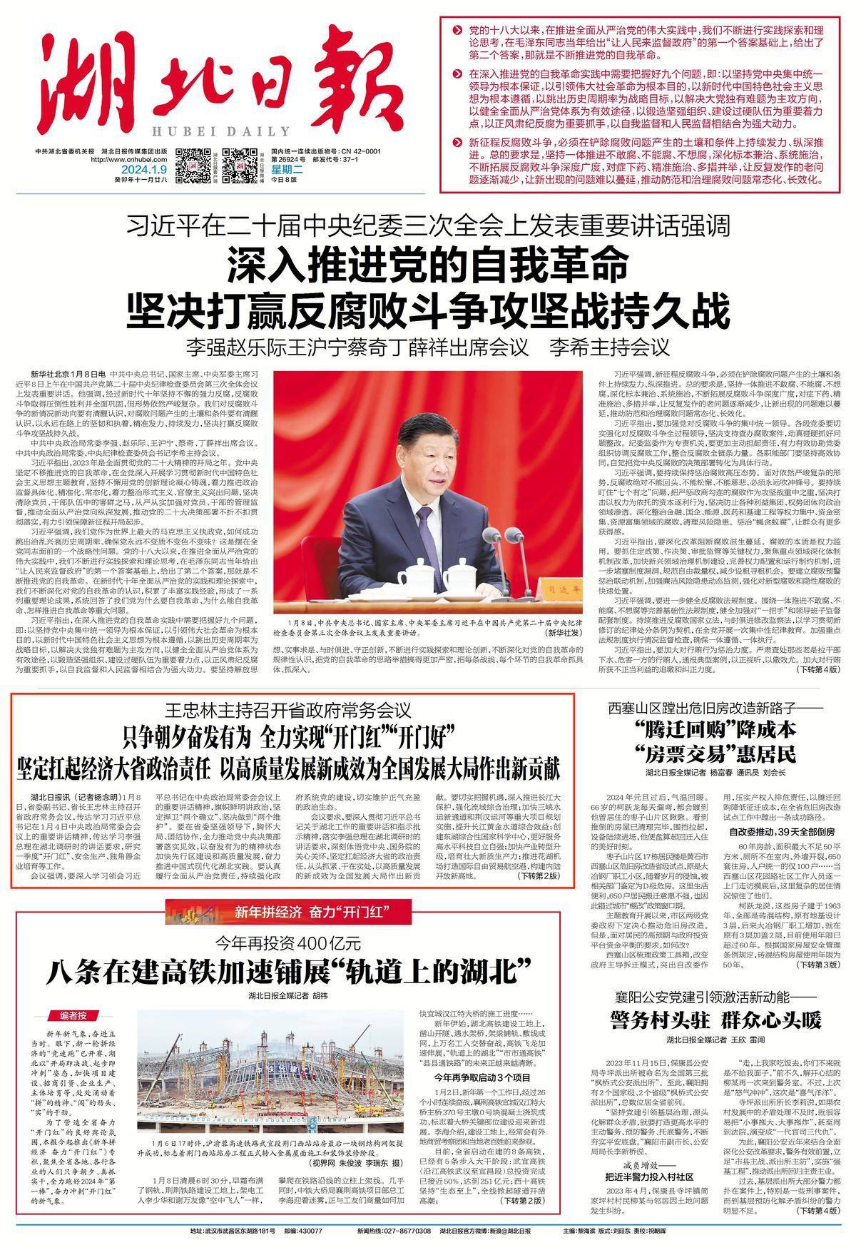 湖北人事最新动态，变革与机遇并存的篇章