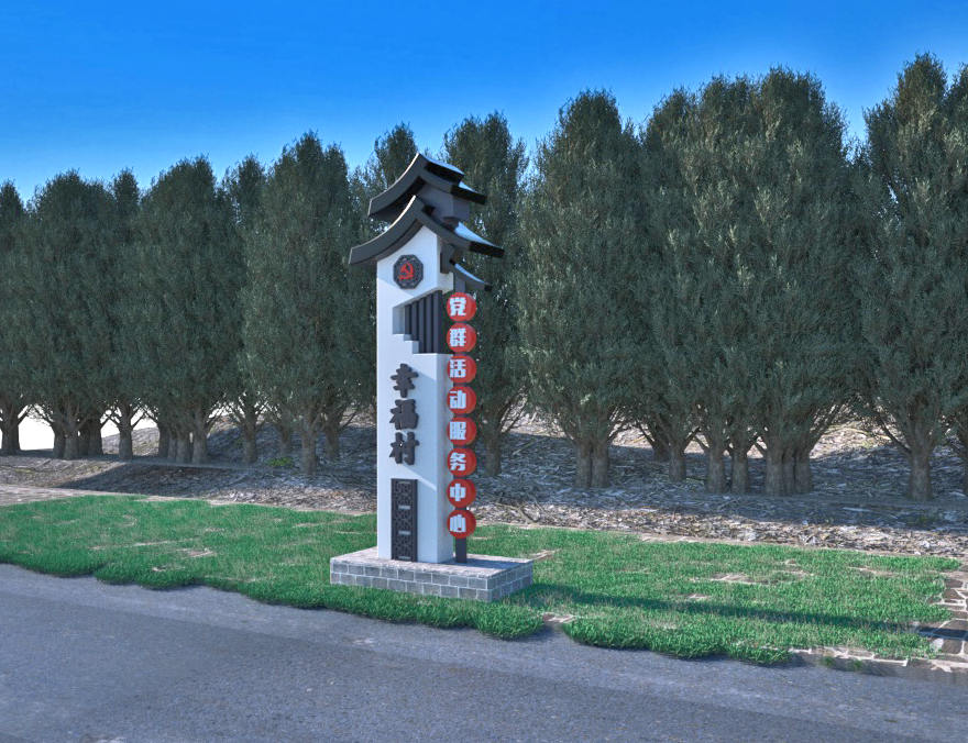 最新颖的村牌，乡村现代化的新名片