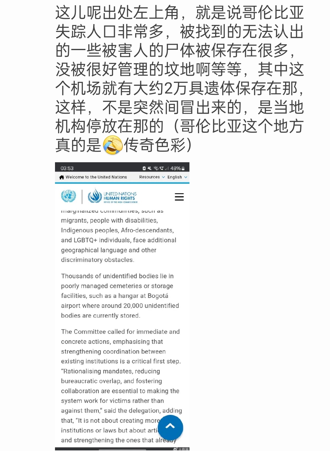 最新哥伦比亚疫情，挑战与应对策略