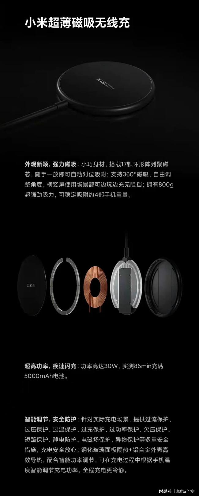 小米最新无线快充，科技跃进，重塑充电体验