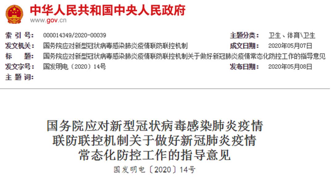 北京防疫措施最新等级，全面升级，确保城市安全