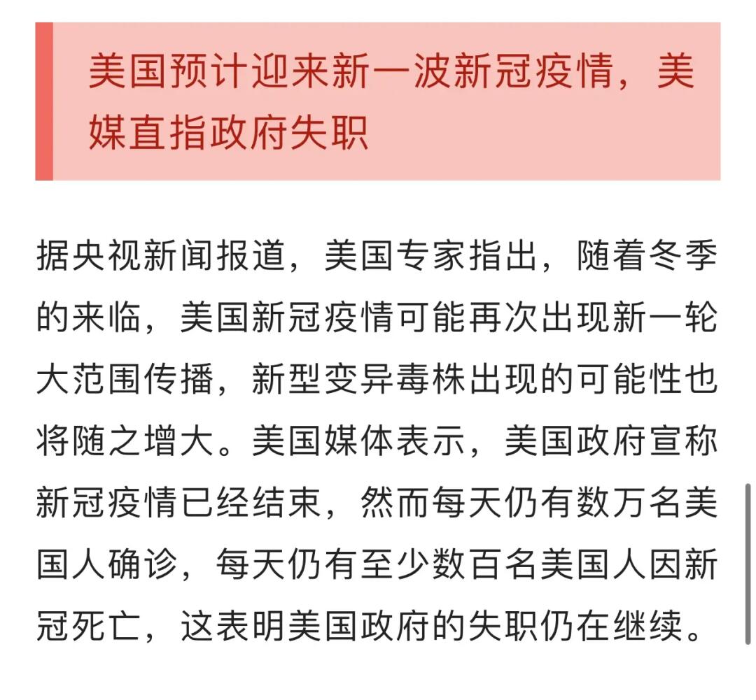 最新的美国肺炎疫情，挑战与应对