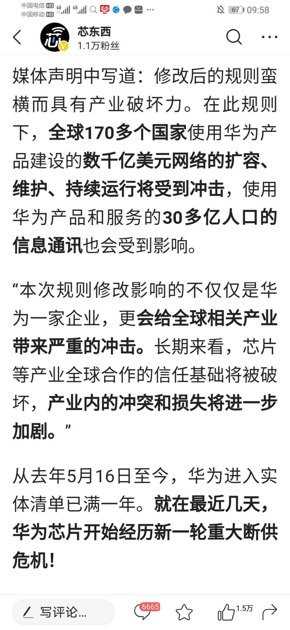 最新华为禁令升级，全球科技战下的挑战与机遇