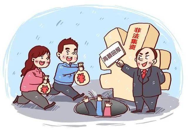 2019非法集资最新规定，全面解析与应对策略