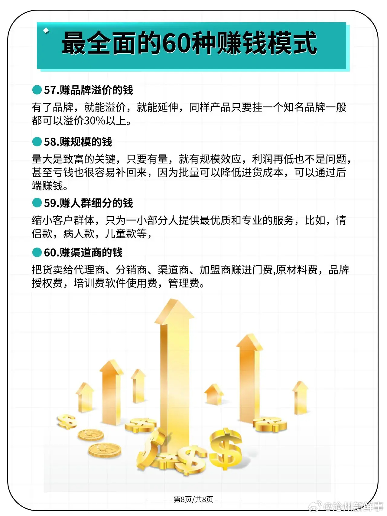 2019最新阅读赚钱软件，解锁知识经济的全新模式