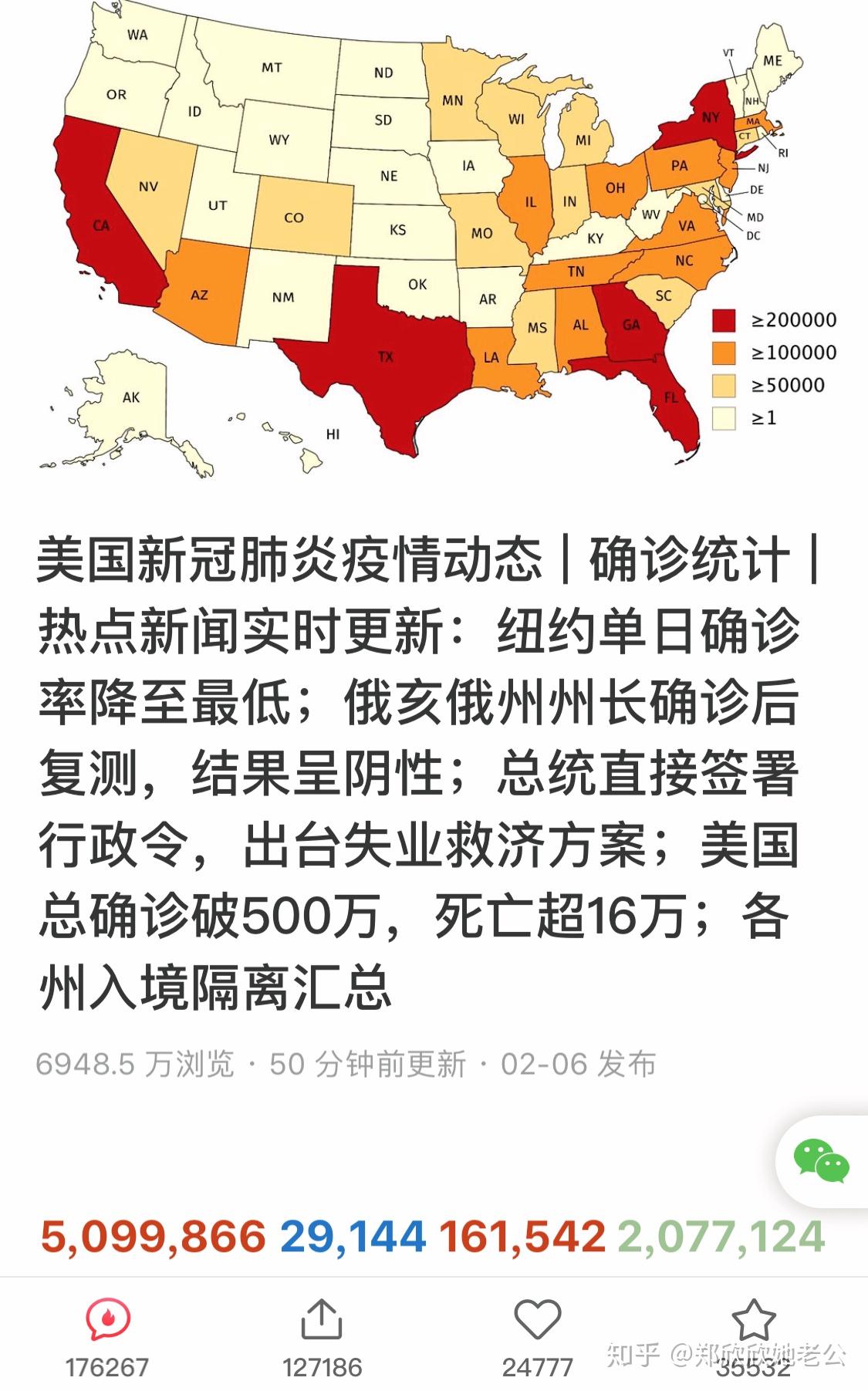 美国疫情最新数据，挑战与希望并存的抗疫之路
