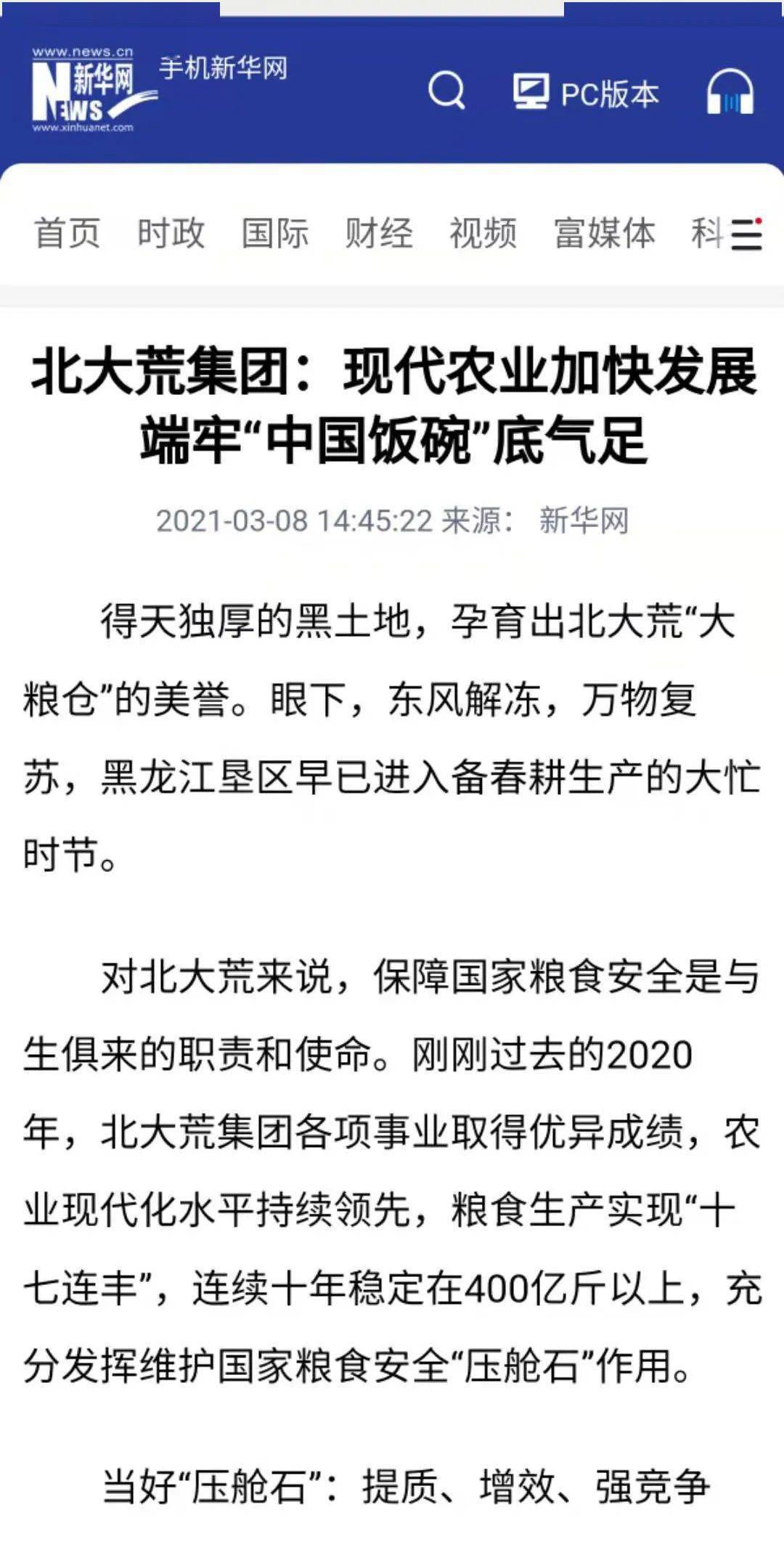 大午集团最新情况，挑战与机遇并存的转型之路