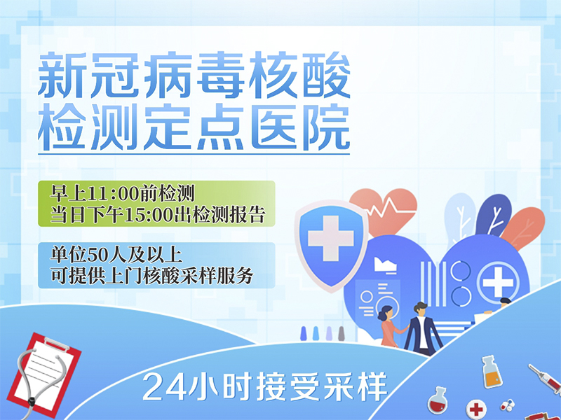 成都最新核酸检测医院，高效、便捷、安全的检测服务