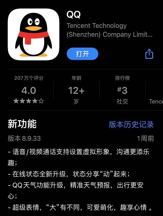 QQ最新版，探索社交新体验