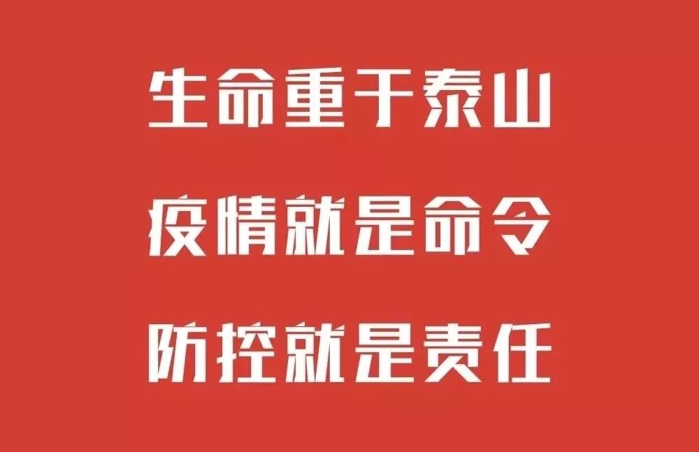 山西最新疫情防控，科学精准，共筑安全防线