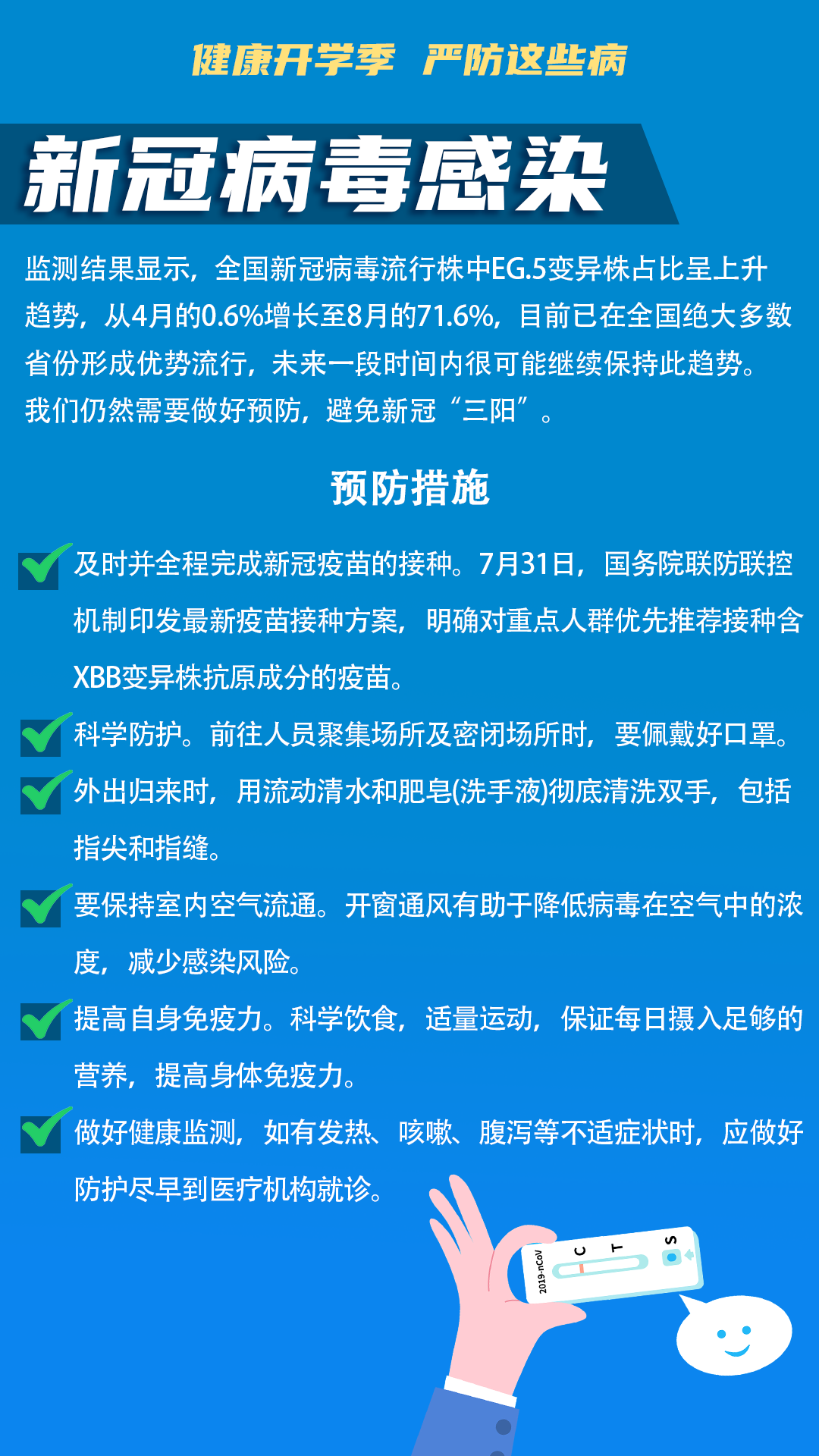 全国疫情最新消息，科学防控，共筑健康防线