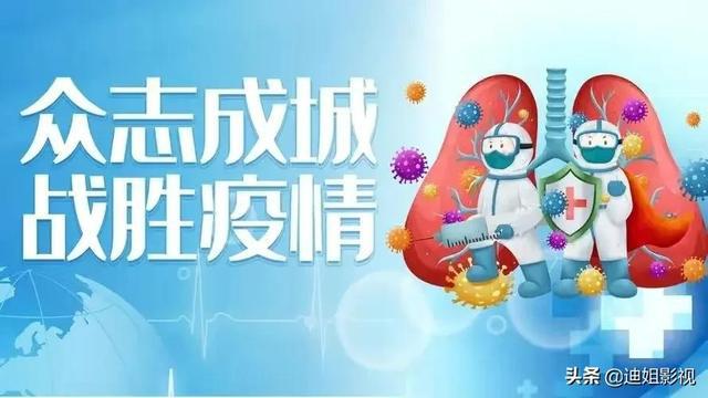 疫情外出温馨提示最新