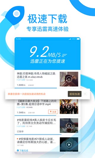 迅雷Beta下载iOS最新，探索高速下载的新体验
