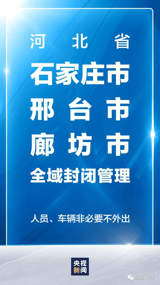 最新管控封村，一场疫情下的乡村治理挑战与应对