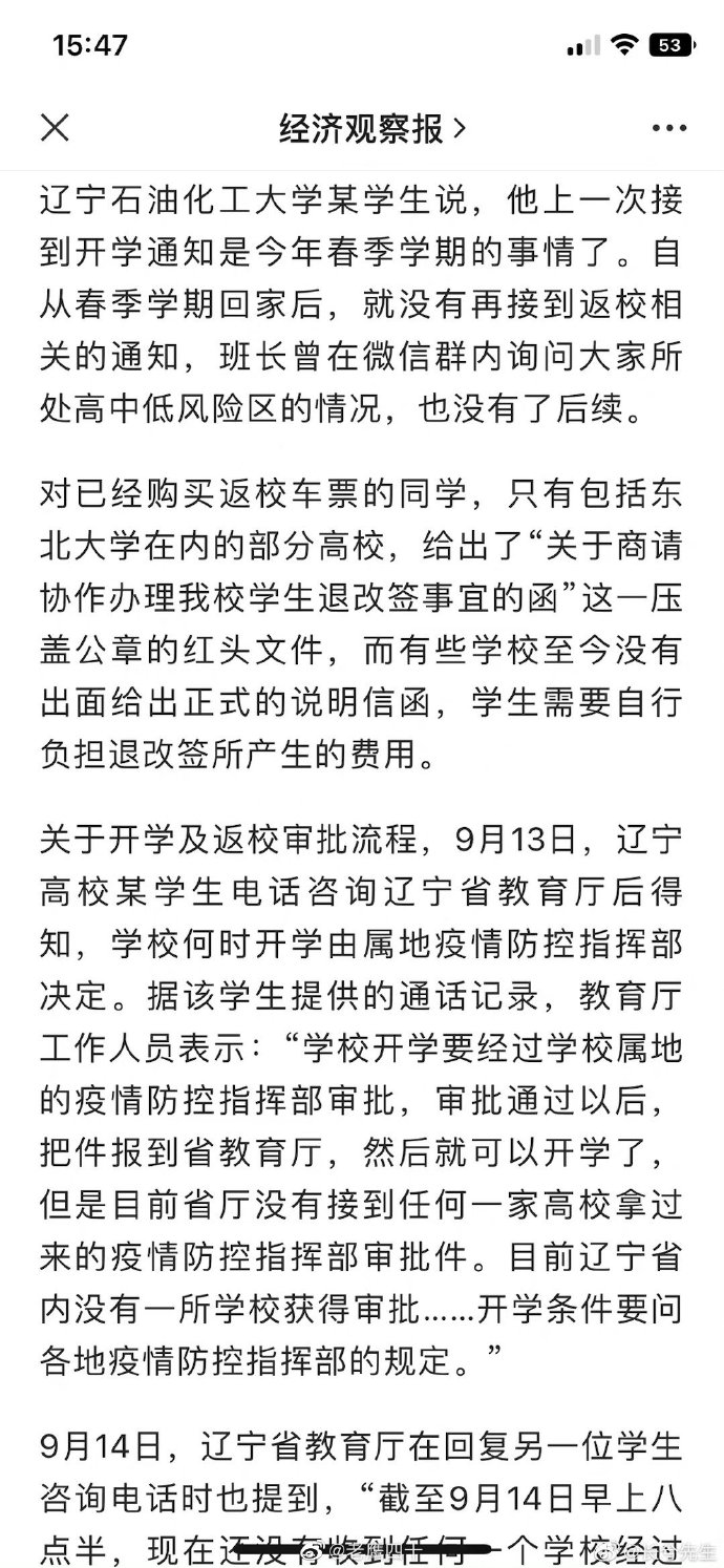 辽宁疫情开学最新时间，挑战与机遇并存的开学季