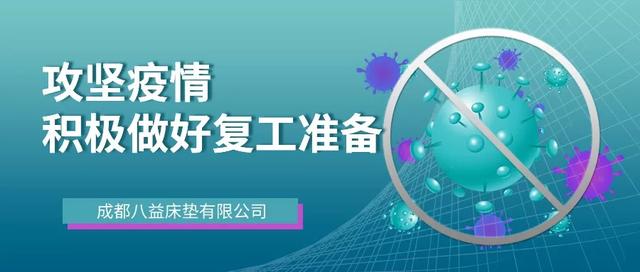 最新疫情乌鲁木齐市，全面防控与民生保障的双赢策略