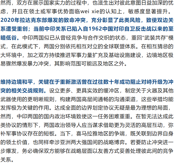 中国印度最新战情，边境局势的复杂演变与和平愿景